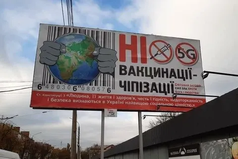 Ні вакцинації та чіпізації