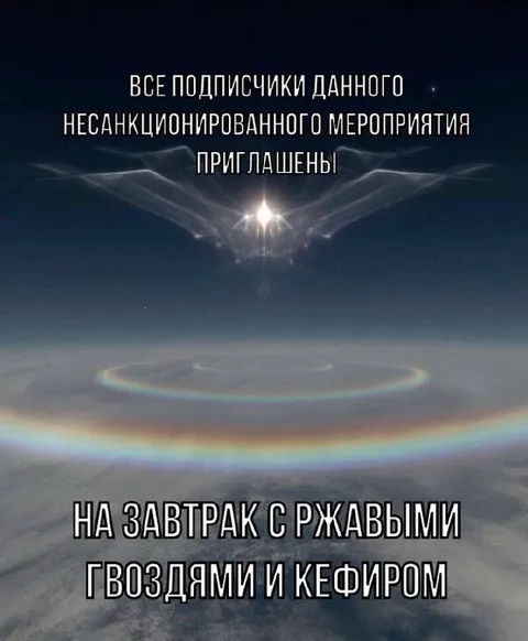 Завтрак с ржавыми гвоздями
