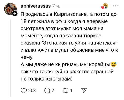 Мультфильм про тюрков