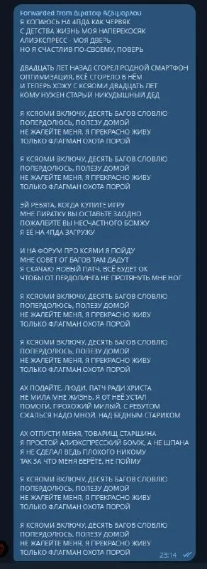 Только флагман охота порой