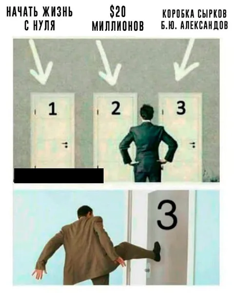 Начать жизнь с нуля