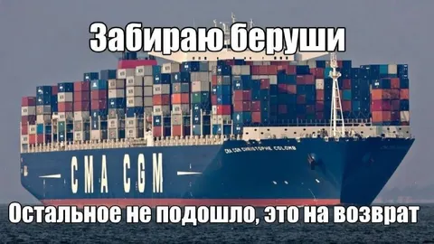 Забираю беруши на возврат