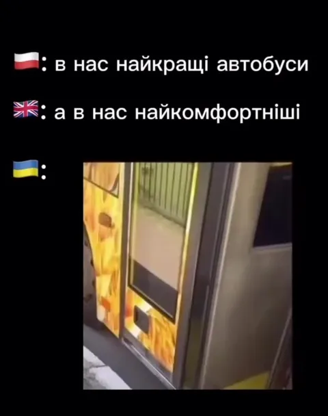 Найкомфортніший український автобус