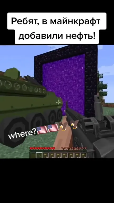 В Minecraft нашли нефть