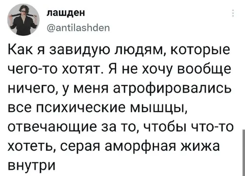 Атрофировались все психические мышц
