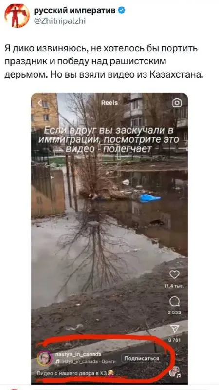 Видео из Казахстана вместо праздника