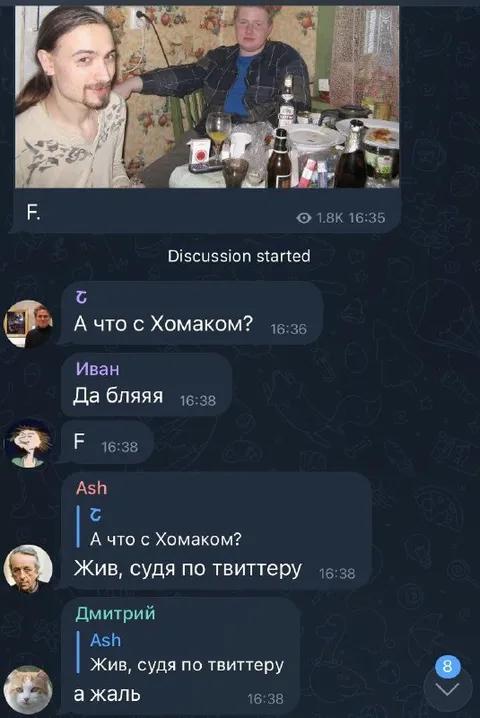 А что с Хомаком?