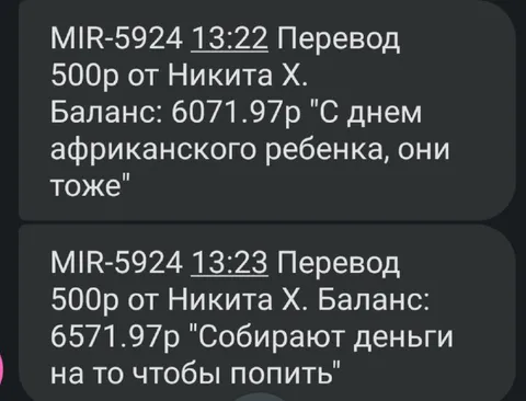 Собирают деньги на попить