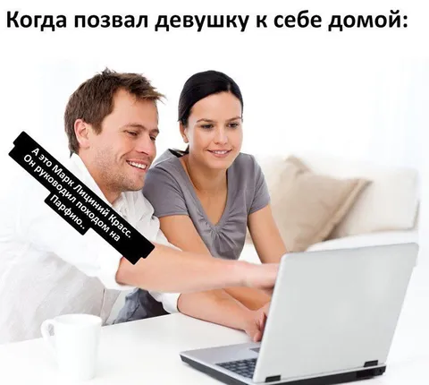 Когда позвал девушку домой