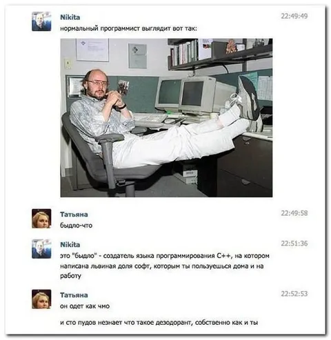Нормальный программист выглядит вот так