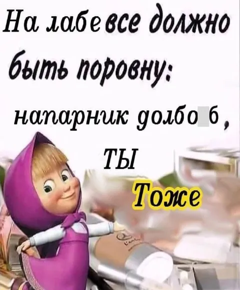 На лабе все должно быть ровну