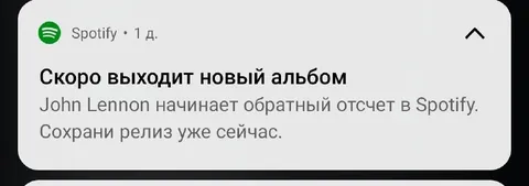 Скоро новый альбом Джона Леннона