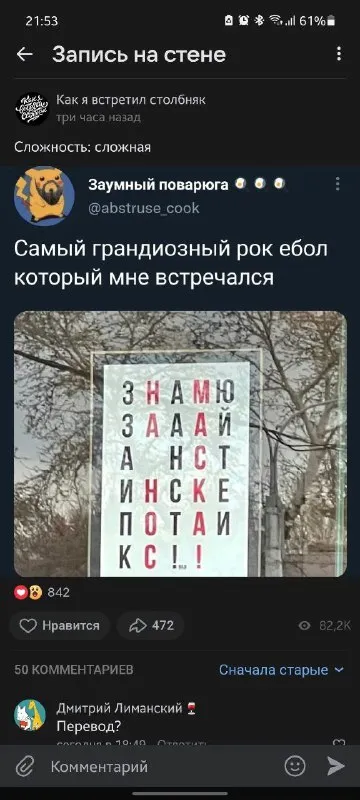 Самый грандиозный рок ебол