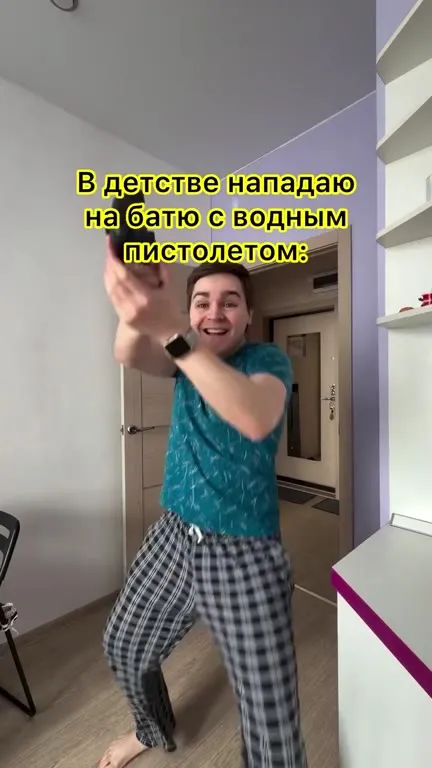 Батя под чекунец против водного пистолета