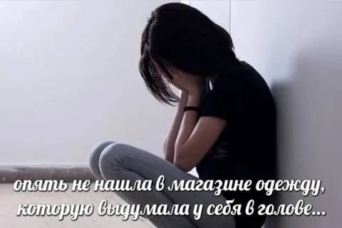 Одежда из головы