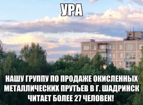 Группа по продаже металлических прутьев
