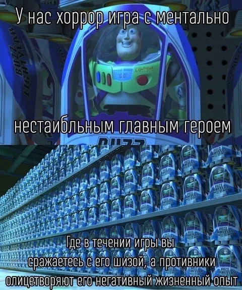 Хоррор с нестабильным героем