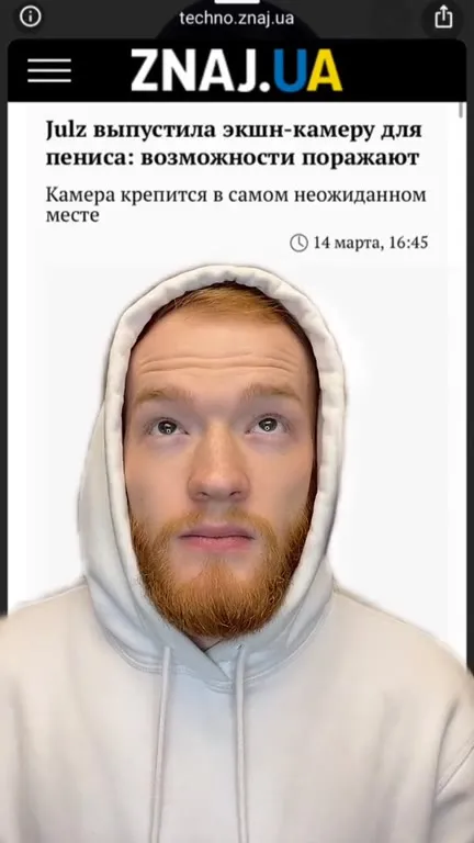 Экшн-камера для пениса и побег