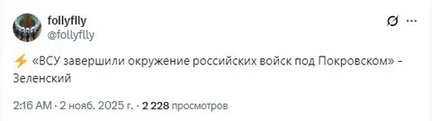 Зеленский и окружение под Покровском