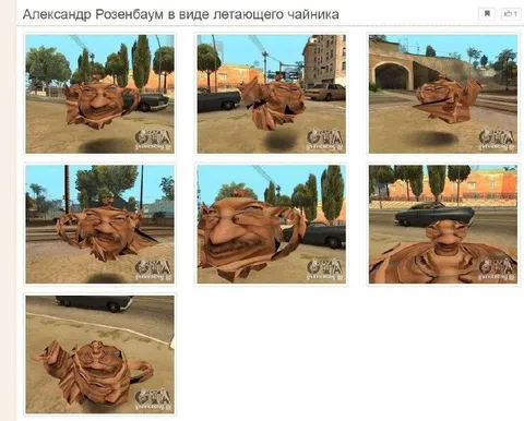 Розенбаум в виде летающего чайника