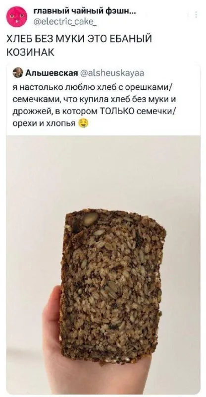 Хлеб без муки как козинак