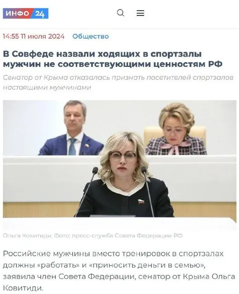 Совфед приказал скуфеть