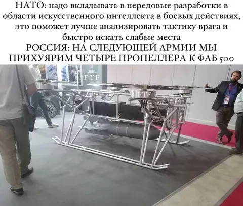 Четыре пропеллера к ФАБ-500