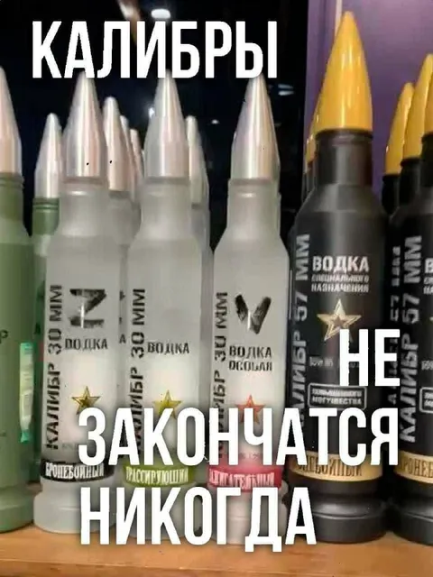 Калибры не закончатся никогда