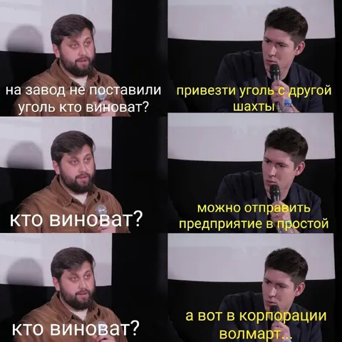 Кто виноват на заводе