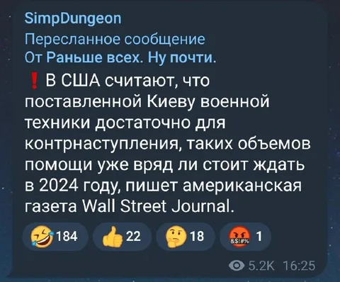 Американская газета о контрнаступлении