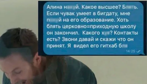 Мне плевать на образование