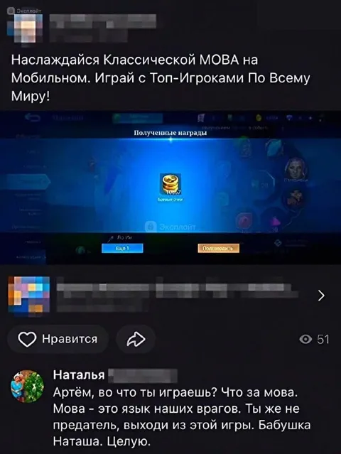 Мова — язык наших врагов