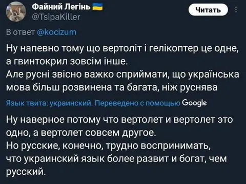 Українська мова багатша за російську