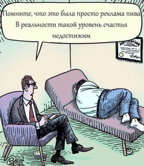 Недостижимый уровень счастья