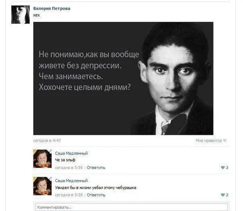 Кафка без депрессии