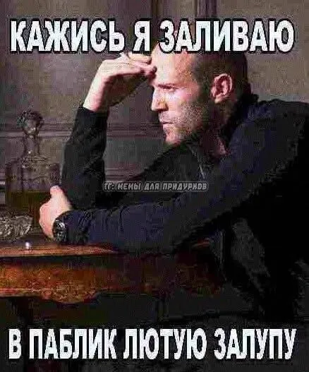 Кажись я заливаю в паблик