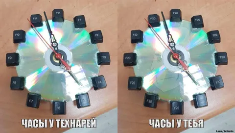 Часы у технарей и у тебя