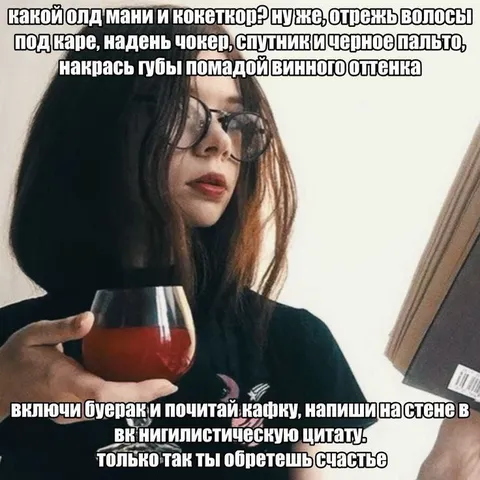 Инструкция по олд мани и кокетко