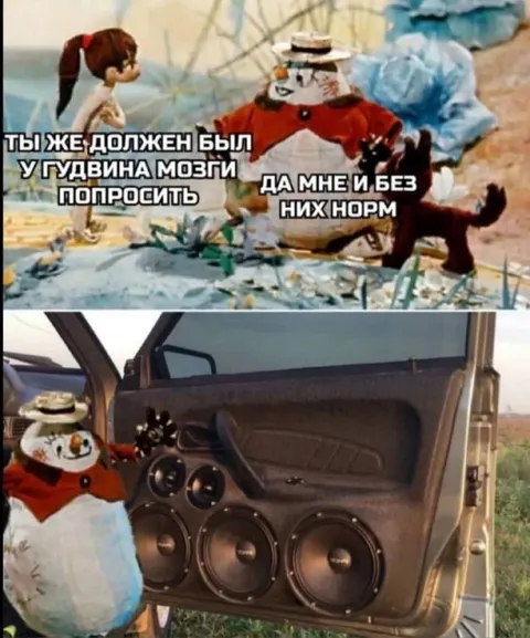 Мозги Гудвина не нужны