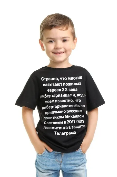 Либертарианство придумал Михаил Светов