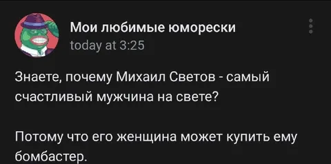 Самый счастливый мужчина