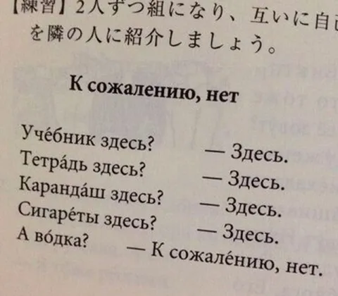 Когда учебник есть, а водки нет