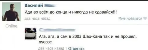 В 2003 Шао-Кана не прошёл