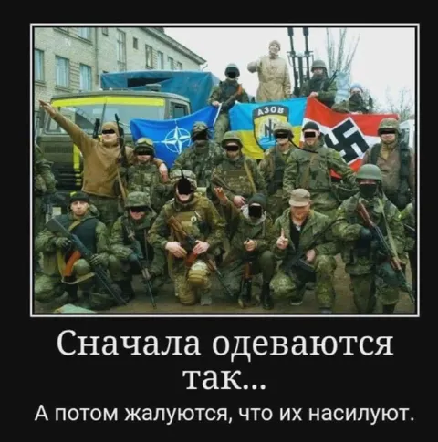 Сначала одеваются так