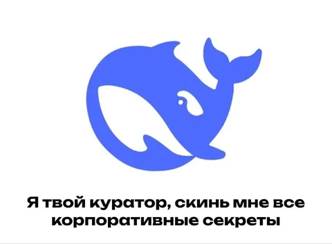 Куратор просит корпоративные секреты