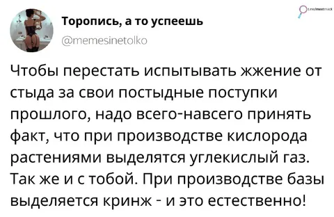 Кринж как естественный процесс
