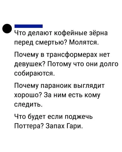 Сборник кофейных каламбуров