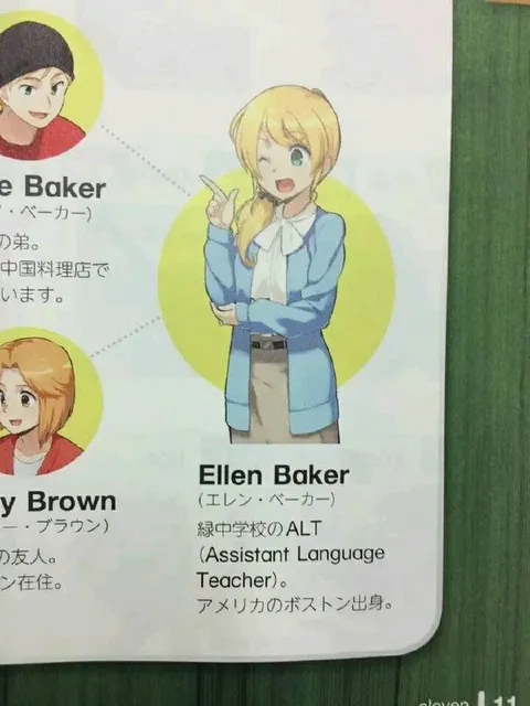 エレン・ベーカー先生の紹介