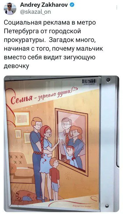 Мальчик видит девочку в зеркале
