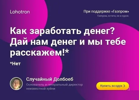 Как заработать денег на воздухе